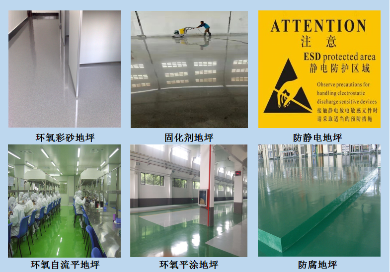 環(huán)氧地坪-工廠(chǎng)地坪-地坪漆施工選擇方案